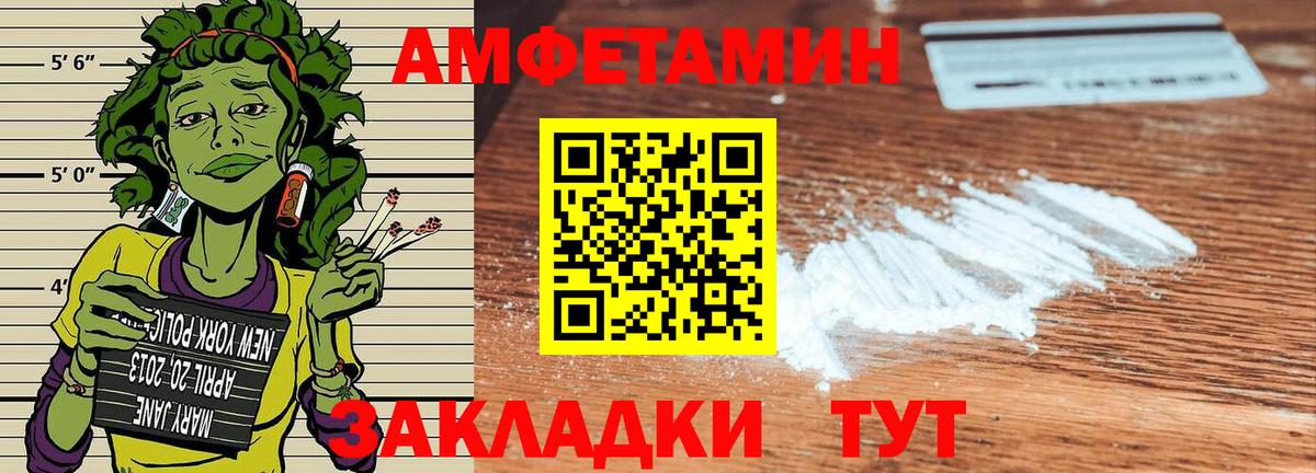 Амфетамин 98% Краснознаменск