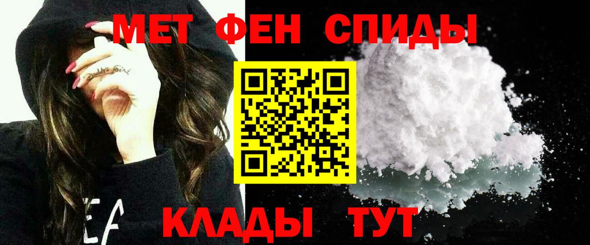 АМФ VHQ  Amphetamine  АМФ  Вход с VPN  Краснознаменск 