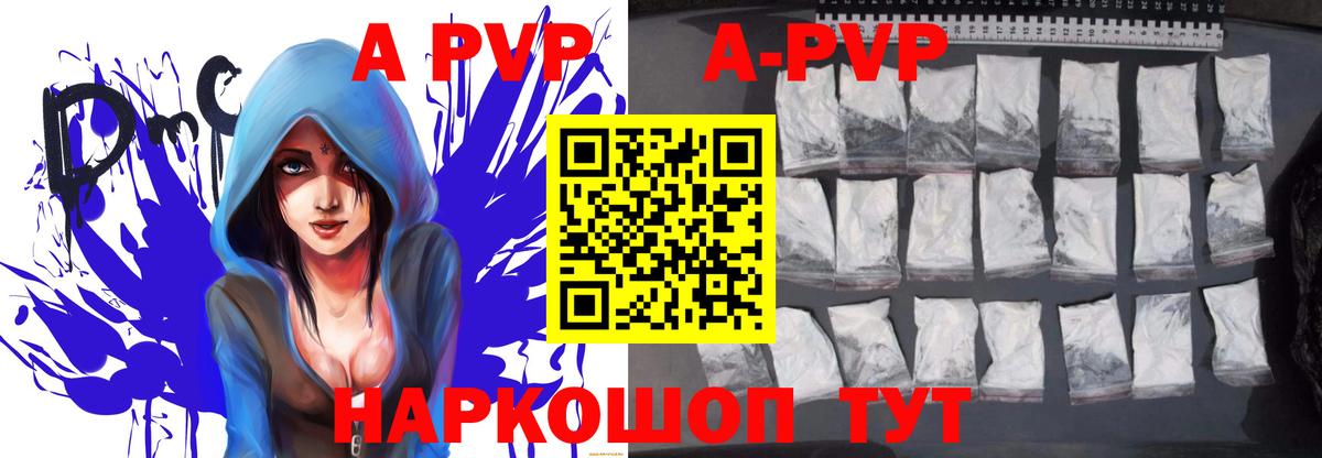 Краснознаменск  A-PVP кристаллы  Alpha-PVP СК КРИС  Alpha-PVP VHQ  Вход с VPN 