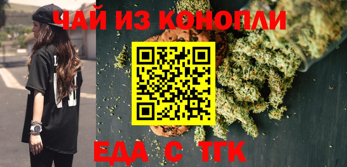 Canna-Cookies конопля  Вход с VPN  Краснознаменск 