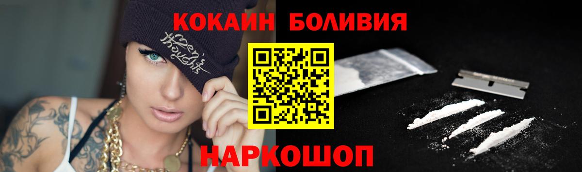 Cocaine Fish Scale Краснознаменск