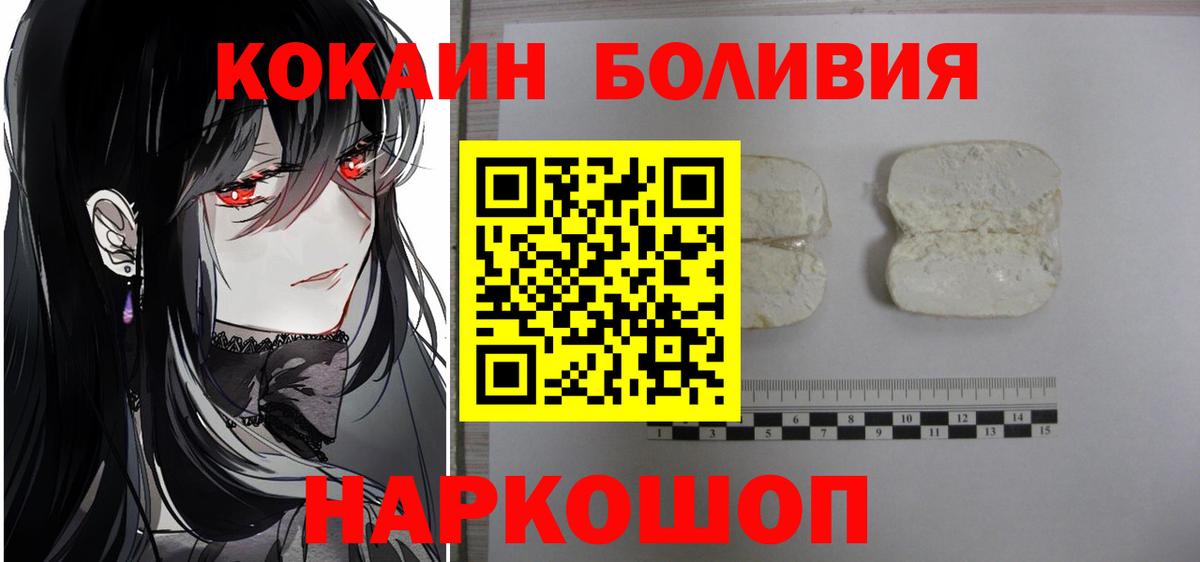 Cocaine Боливия  КОКАИН Эквадор  Краснознаменск  Вход с VPN 