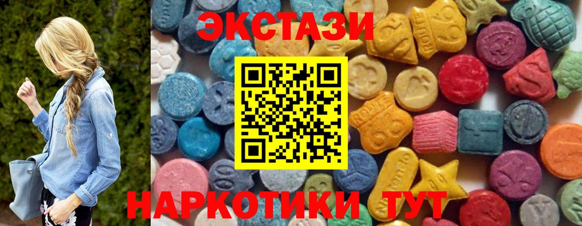 Краснознаменск  Ecstasy  Экстази TESLA  Вход с VPN  Экстази TESLA 