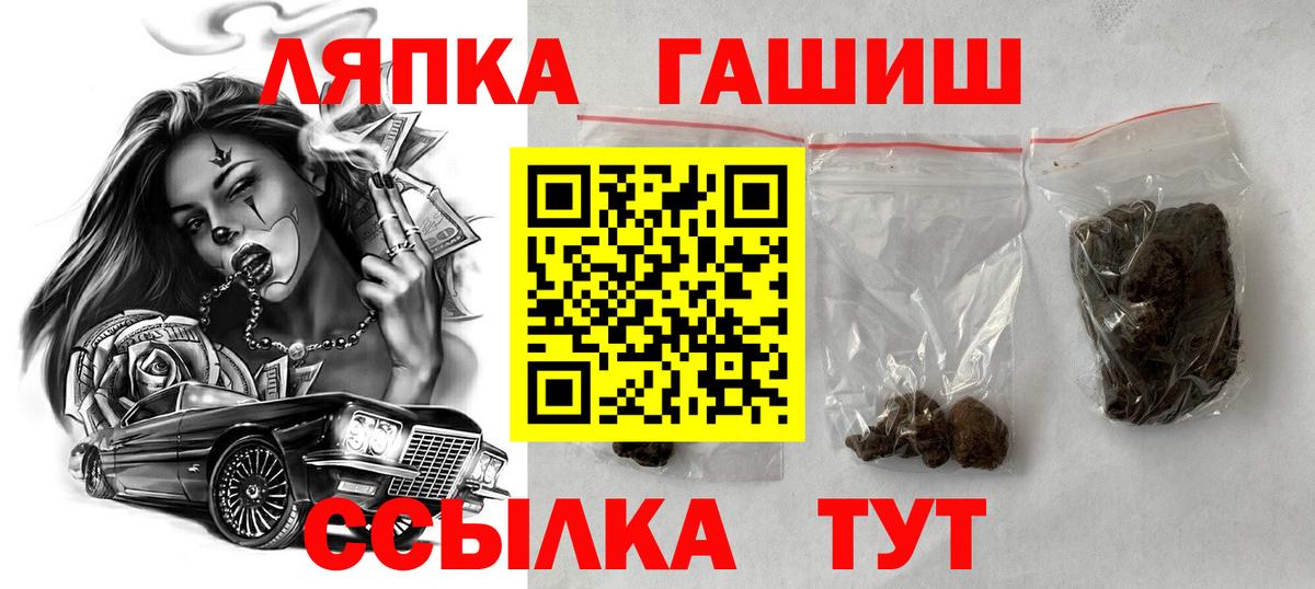 ГАШИШ ice o lator  Вход с VPN  ГАШ гарик  Краснознаменск 
