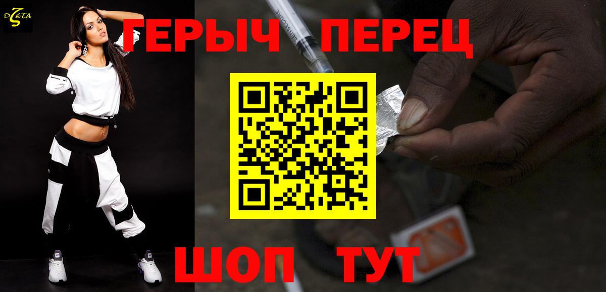 Краснознаменск  ГЕРОИН гречка  Вход с VPN 