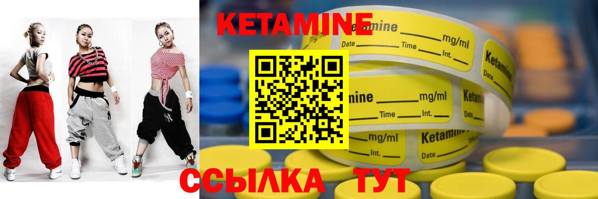 Кетамин VHQ  shop официальный сайт  Кетамин ketamine  Краснознаменск  Вход с VPN 