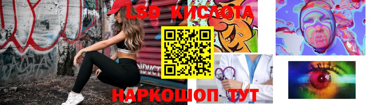Краснознаменск  LSD-25 экстази кислота  LSD-25 экстази  ЛСД экстази кислота  Вход с VPN 