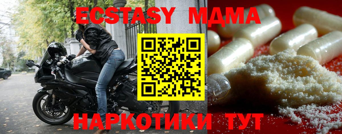 МДМА  Вход с VPN  Краснознаменск  MDMA crystal  MDMA VHQ 
