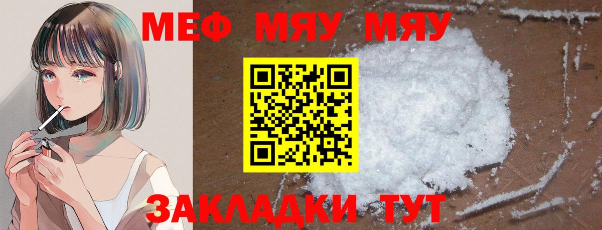 МЕФ Краснознаменск