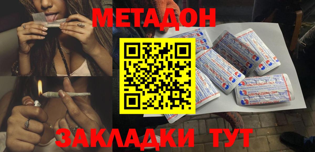 МЕТАДОН кристалл  Вход с VPN  Метадон мёд  Краснознаменск 