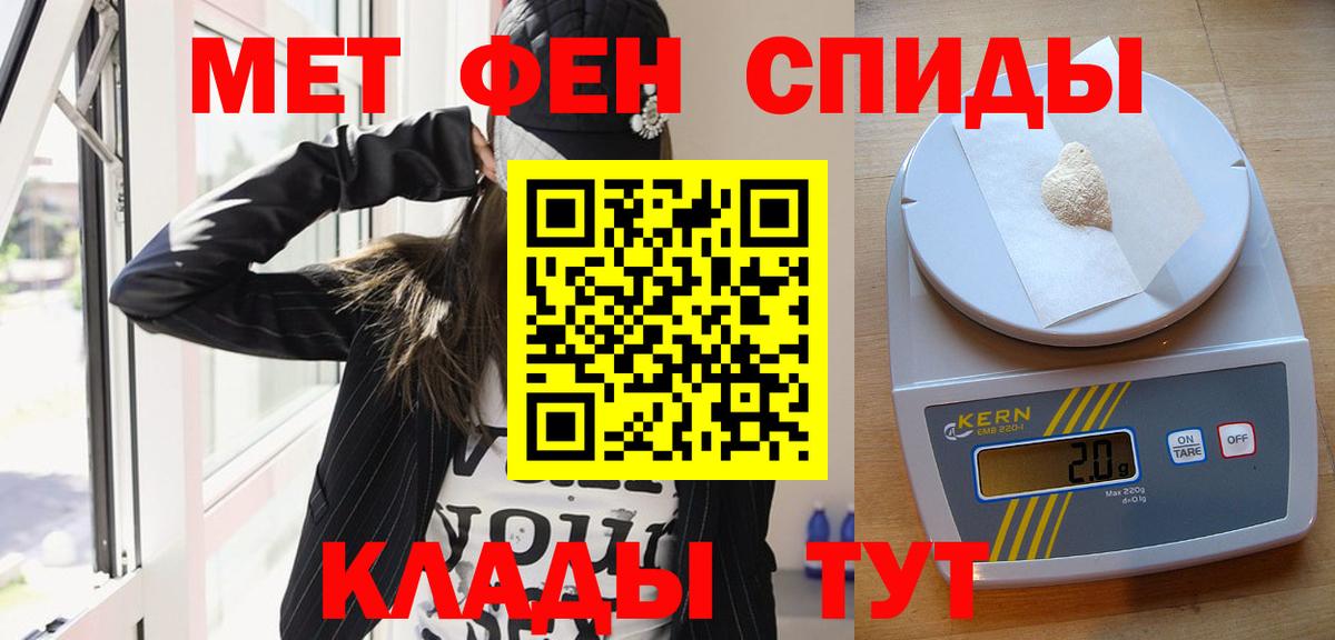 Первитин винт Краснознаменск