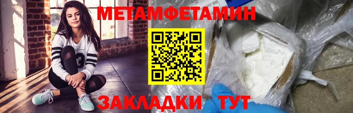 МЕТАМФЕТАМИН Декстрометамфетамин 99.9%  Метамфетамин  Краснознаменск  Вход с VPN 