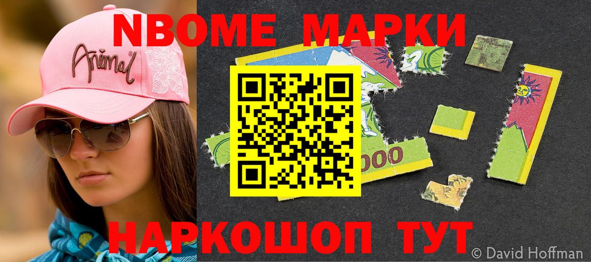 Наркотические марки  Вход с VPN  Краснознаменск  Марки N-bome 1500мкг  Марки N-bome 1500мкг 