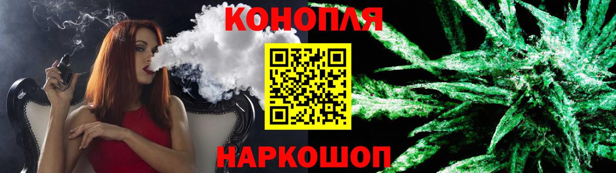Марихуана Bruce Banner Краснознаменск